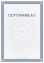 Сертификат официального партнера Fasvek