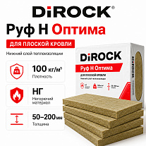 Минеральная вата DiROCK Руф Н Оптима _1м.