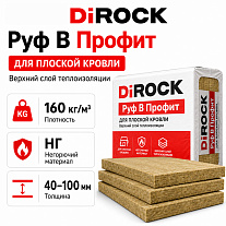 Минеральная вата DiROCK Руф В Профит _1м.