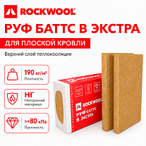 Минеральная вата ROCKWOOL РУФ БАТТС В ЭКСТРА_1м.