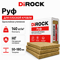 Минеральная вата DiROCK Руф_1м.